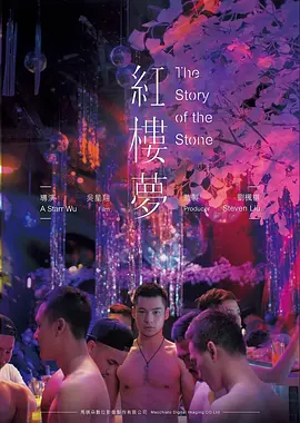 男女大片山海旧事电影海报